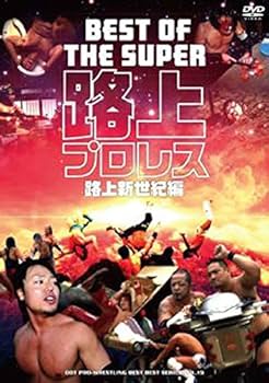 Amazon.co.jp: 【D.D.Tプロレス】 DVD BEST OF THE SUPER路上